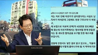 437회. [210723 (금) 오전 생방송1]  과실 비율 인정 못합니다..