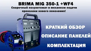 ❗❗❗ Новинка❗❗❗ Сварочный полуавтомат BRIMA MIG 350-1 с механизмом подачи проволоки WF4!