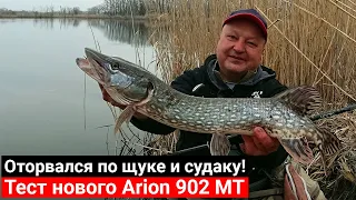 Оторвался по щуке и судаку весной на рака и виброхвост! Первый тест Crazy Fish Arion 902 MT