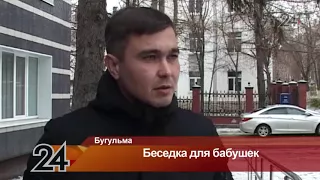 В Бугульме сломали беседку, которую пенсионеры соорудили своими силами