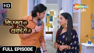 Kismat Ki Lakiron Se Hindi Drama Show | Latest Episode | Abhay Ke Business Ka Contract | Episode 48