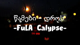 FuLA Calypse - წამები - დროს [Lyrics]