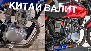 Как сделать пушку из своего китайского мотоцикла на примере Бразильцев #workshop #motorcycle #тюнинг