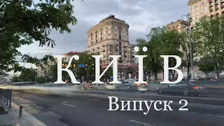 Київ. Прогулянка містом. Хрещатик. Майдан Незалежності. Арка свободи українського народу. Ukraine