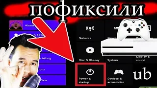 НОВЫЕ КРУТЫЕ ФУНКЦИИ XBOX ONE УБРАЛИ БАГИ