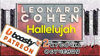 Аллилуйя На Пианино ОБУЧЕНИЕ ЛЕГКО 🎹 Hallelujah На Фортепиано