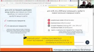 Засідання Комітету з питань освіти, науки та інновацій в режимі відеоконференції 05.11.2020