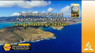 April 24, Pagtitiwala sa Oras ng Pagdadalamhati,  Sa Mga Makalangit na Dako