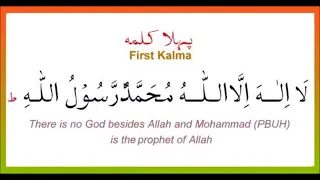 Pehla Kalma Tayyab l Six 6 Kalimas in Islam in Arabic, English & Urdu - Learn Six Kalima