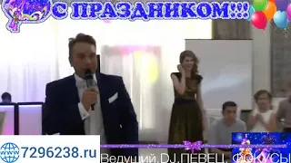 Ведущий на Свадьбу Андрей Черниченко