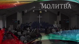 Церковь "Вифания" г. Минск. Богослужение,  2 января  2022 г. 10:00