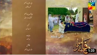 Wafa Be Mol Episode New 59&60 | Teaser | Be Wafa Episode 60 | Hum TV Drama Part 2