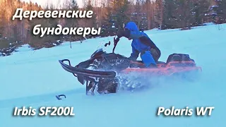 Снегоходная поездка. Irbis SF200, Polaris WT, самоделка на Lifan