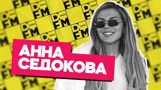 АННА СЕДОКОВА — Утреннее шоу Юли Паго