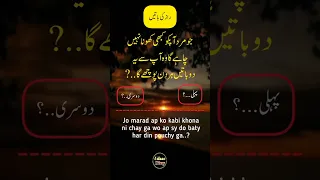 Jo mard aap ko kabhe khona nae chahay ga? || relationship quotes || udaas diary