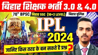 बिहार शिक्षक भर्तीI 3.0 / 4.0 topic wise current affairs 2024 PL 2024 Highlights #biharteacher