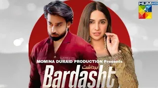 Bardasht - Teaser 01 | Bilal Abbas Khan | Sabeena Farooq | Hum TV | Latest Update| Moral Production