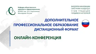 Стратегия развития здравоохранения в Российской Федерации на период до 2025 года. Вызовы и угрозы
