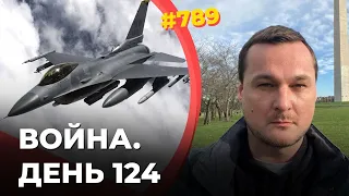 F-16 и NASAMS для Украины | США: Россия – спонсор терроризма | В РФ пришел дефолт