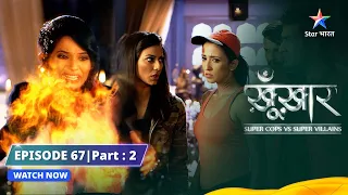 SuperCops Vs Super Villains || Object Room Ka Raaz || Full Episode -67 Part-2 #starbharat