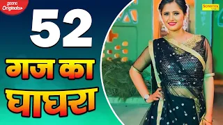 52 Gaj ka Ghaghra | Renuka Panwar | Usha Jangra | Latest Haryanvi song 2020