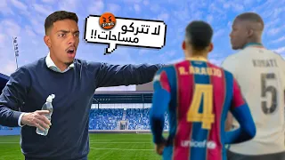 FIFA 22 | إصلاح مشكلة الدفاع !! ...