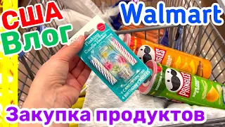 США Влог Закупка продуктов и не только в WALMART Большая семья в США Big big family in the USA VLOG