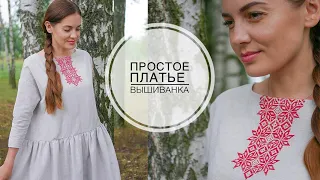 Belarus - vyshyvanka dress / Давно хотела сшить платье вышиванку / Беларусь / DIY TSVORIC