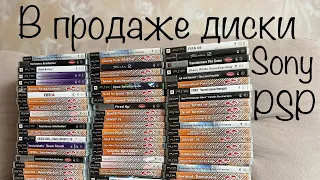 Игровые диски Sony PSP | Обзор | Продажа