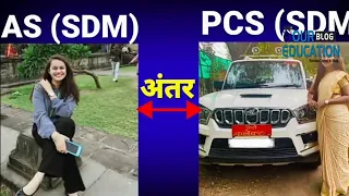 Difference between IAS SDM and PCS SDM .