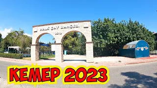 💣 КЕМЕР СЕНТЯБРЬ 2023. НАБЕРЕЖНАЯ В КЕМЕРЕ