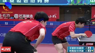 Lin Gaoyuan/Wang Yidi vs Wang Chuqin/Sun Yingsha | 2023 China Warm Up Games