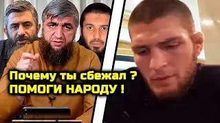 СРОЧНО! Имамы Дагестана жестко ОБРАТИЛИСЬ к Хабибу! Хабиб Нурмагомедов дагестан мобилизация протесты