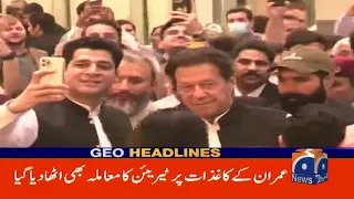 Geo News Headlines 9 PM | 22 August 2022