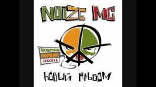 Noize MC  " Ф.С.Б. " Новый Альбом!