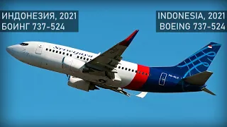 Air Crash Boeing 737-500 in Jakarta. 9 January, 2021.