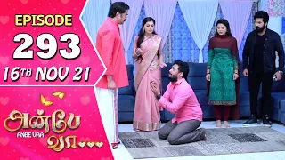 Anbe Vaa Serial | Episode 293 | 16th Nov 2021 | Virat | Delna Davis | Saregama TV Shows Tamil