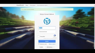 как зарегистрироваться на VimeWorld
