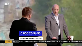 Гордон о том, чего боится Зеленский