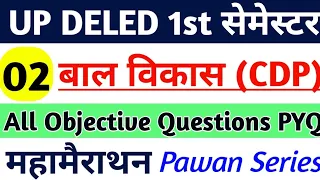 DELED 1st semester bal vikas objective question class-2 pawan | up deled 1st semester exam date 2024
