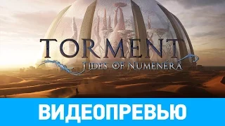 Превью игры Torment: Tides of Numenera