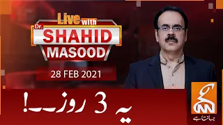 Live with Dr. Shahid Masood | GNN | 28 Feb 2021