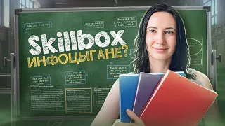 Обучение английскому языку в онлайн-школе Skillbox: Стоит ли попробовать?