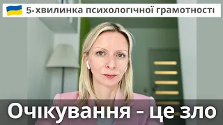 Чому не варто очікувати закінчення війни. Поради психолога. Випуск 65.