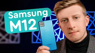 Samsung M12 Огляд - Монстр автономності!