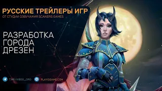 Pathfinder: Wrath of the Righteous - Самая главная битва в городе Дрезен - На русском языке