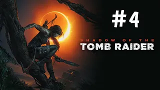 Shadow of the Tomb Raider-Часть 4: Тайный город: Пайтити