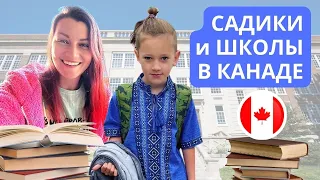 Школа, Ясли, Сад в Канаде: Подробно о Детском Образовании для Переезда в Ванкувер в 2024.