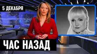 3 Минуты Назад Сообщили в Москве...Маргарита Суханкина...