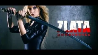ZLATA (Злата) "Дюймовочка" официальный видеоклип